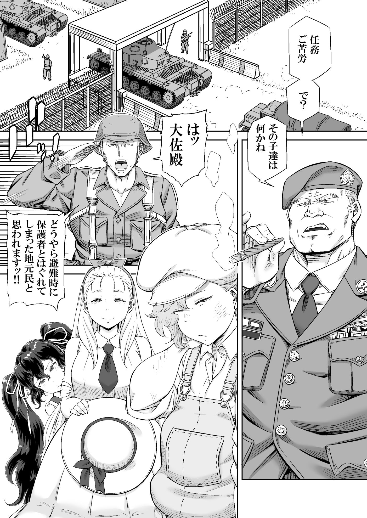 ギフトイエーガー―淫毒少女部隊― 画像3