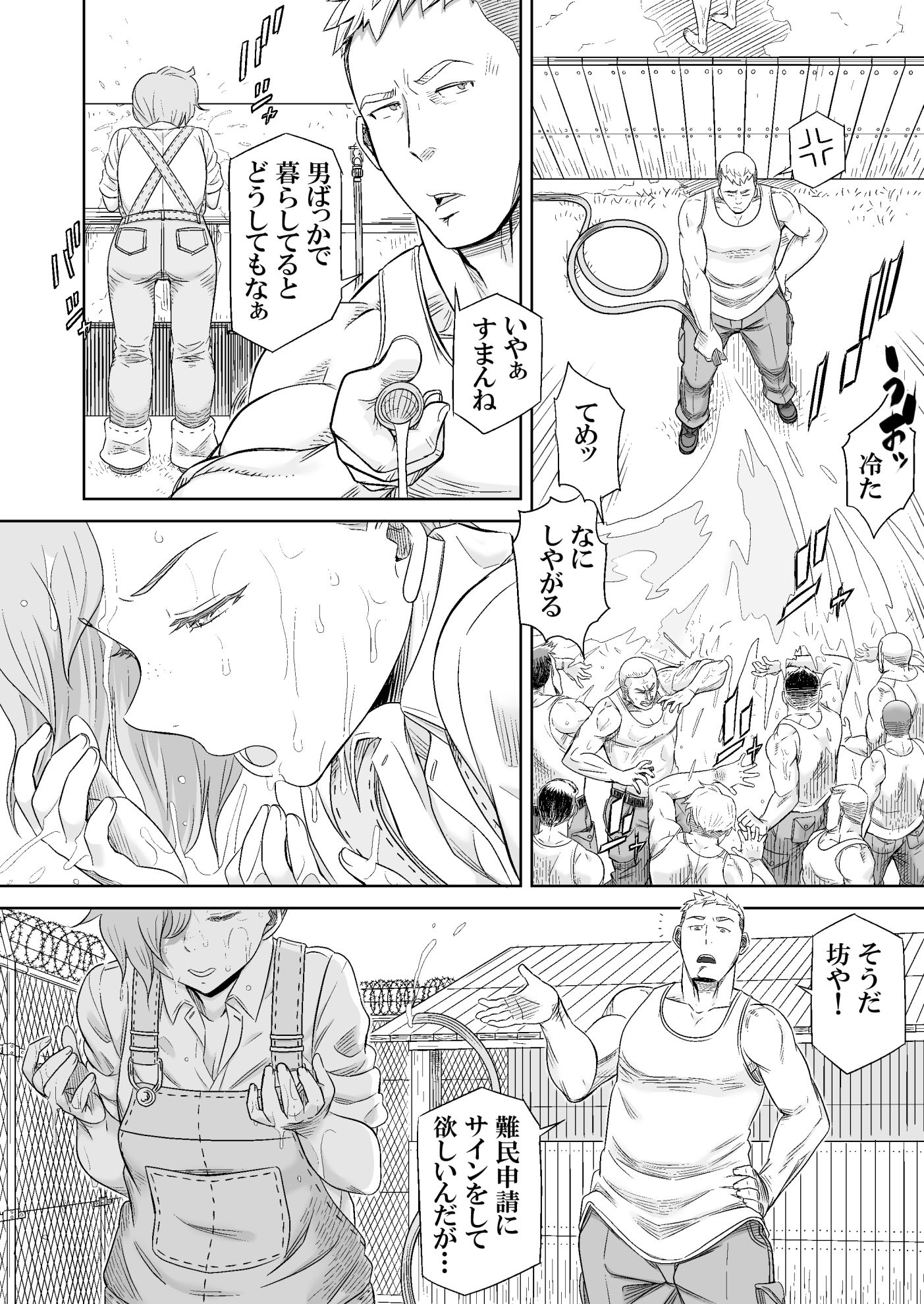 サンプル画像6:ギフトイエーガー―淫毒少女部隊―(しけいだ) [d_737015]