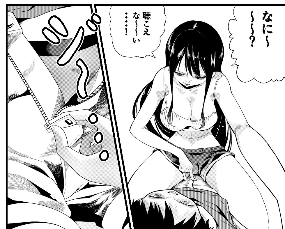 お姉ちゃん、ワキ毛生えてる 画像2