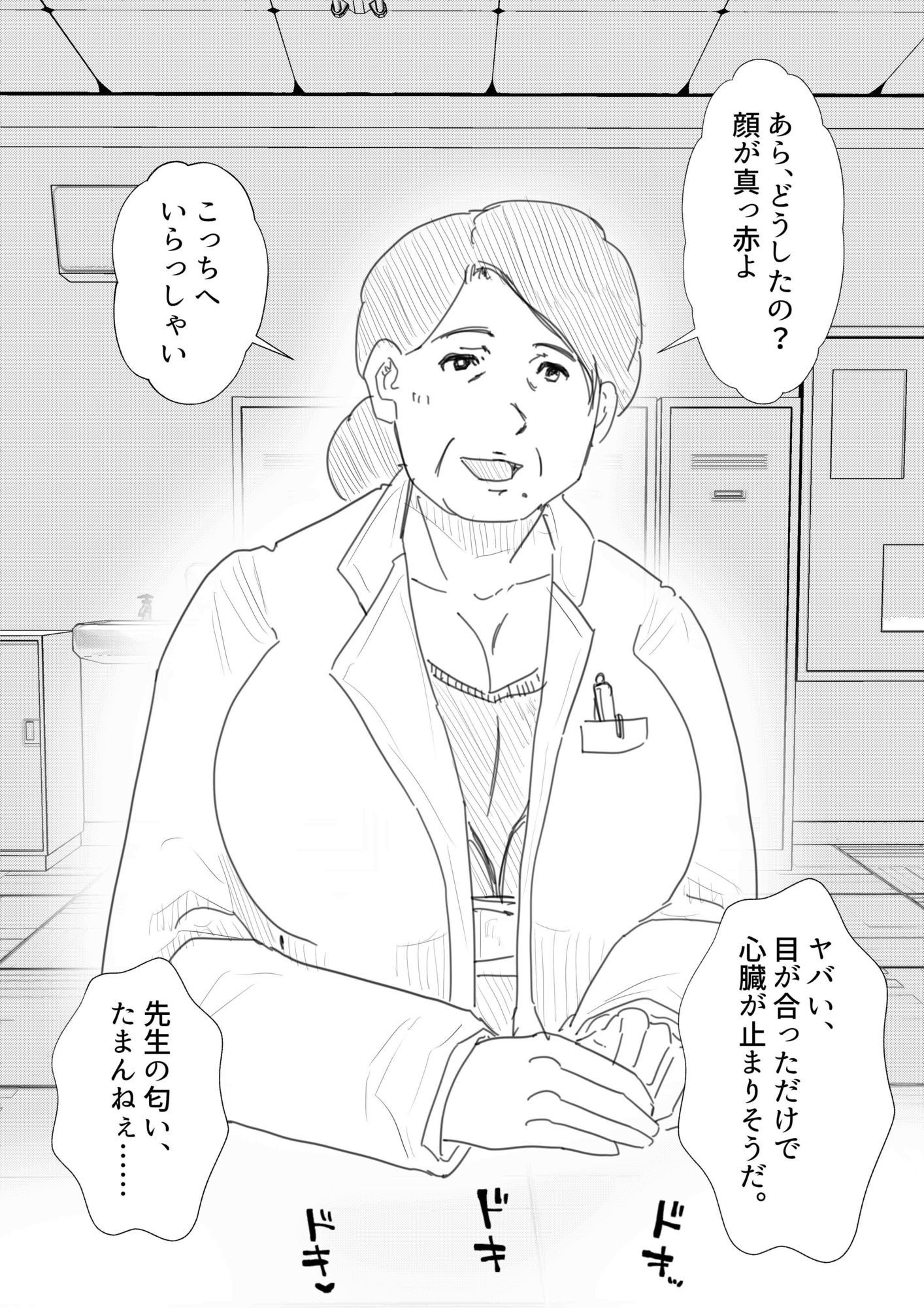 サンプル画像1:【POV】50代熟女医と過ごす、僕だけの「保健室」。(あい太郎) [d_737021]