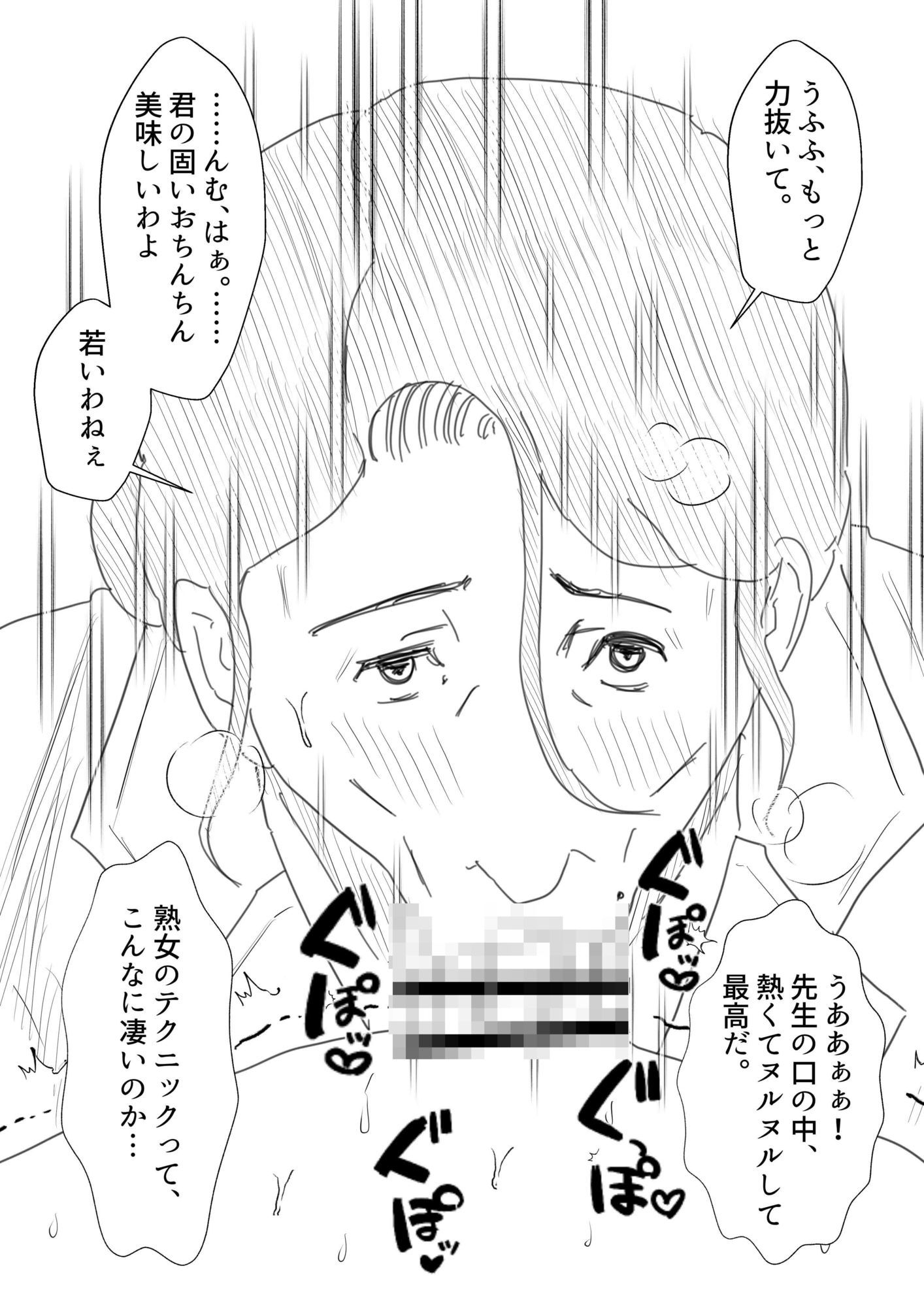 サンプル画像2:【POV】50代熟女医と過ごす、僕だけの「保健室」。(あい太郎) [d_737021]