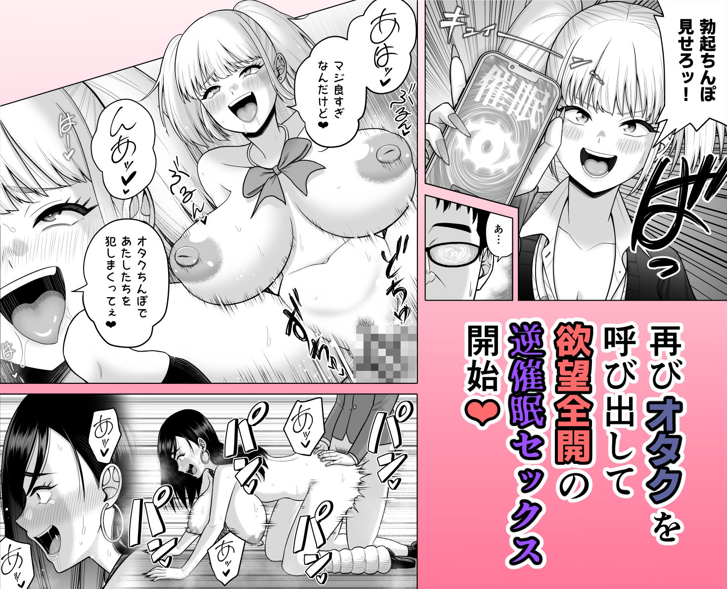 ギャルに催〇かけられた！ 画像5