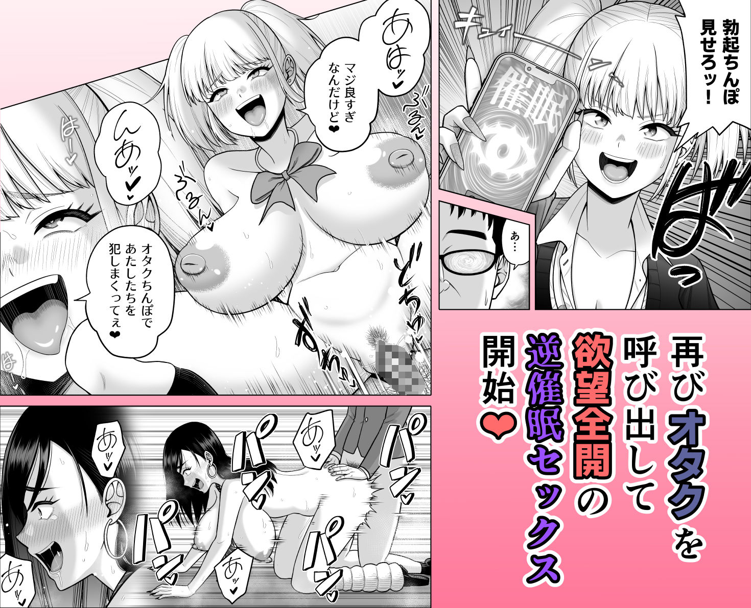 サンプル画像5:ギャルに催〇かけられた！(独居星人) [d_737030]