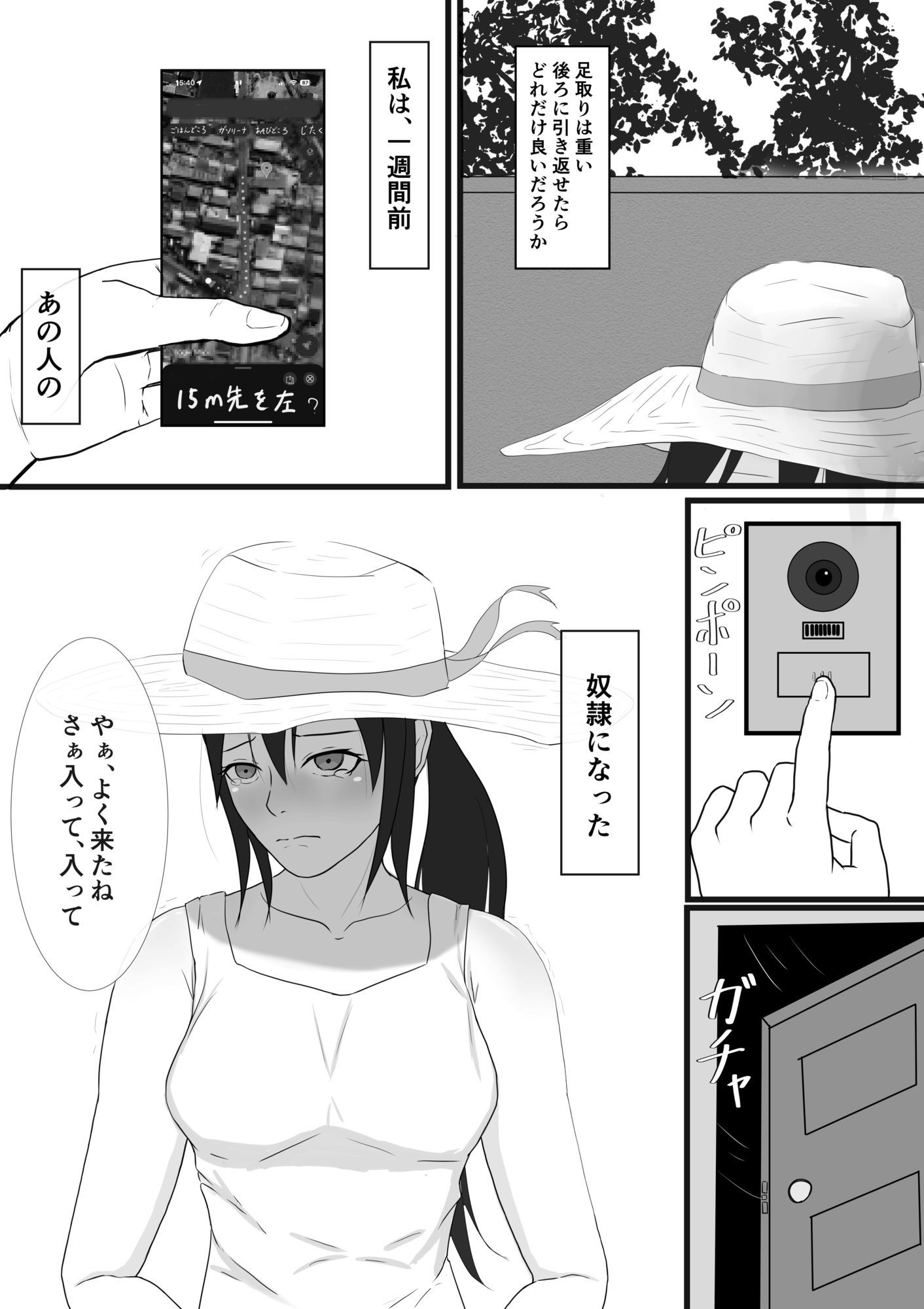 熱中症で倒れていたテニス部女子を脅して○す話 2 ＋おまけ第1話 画像2