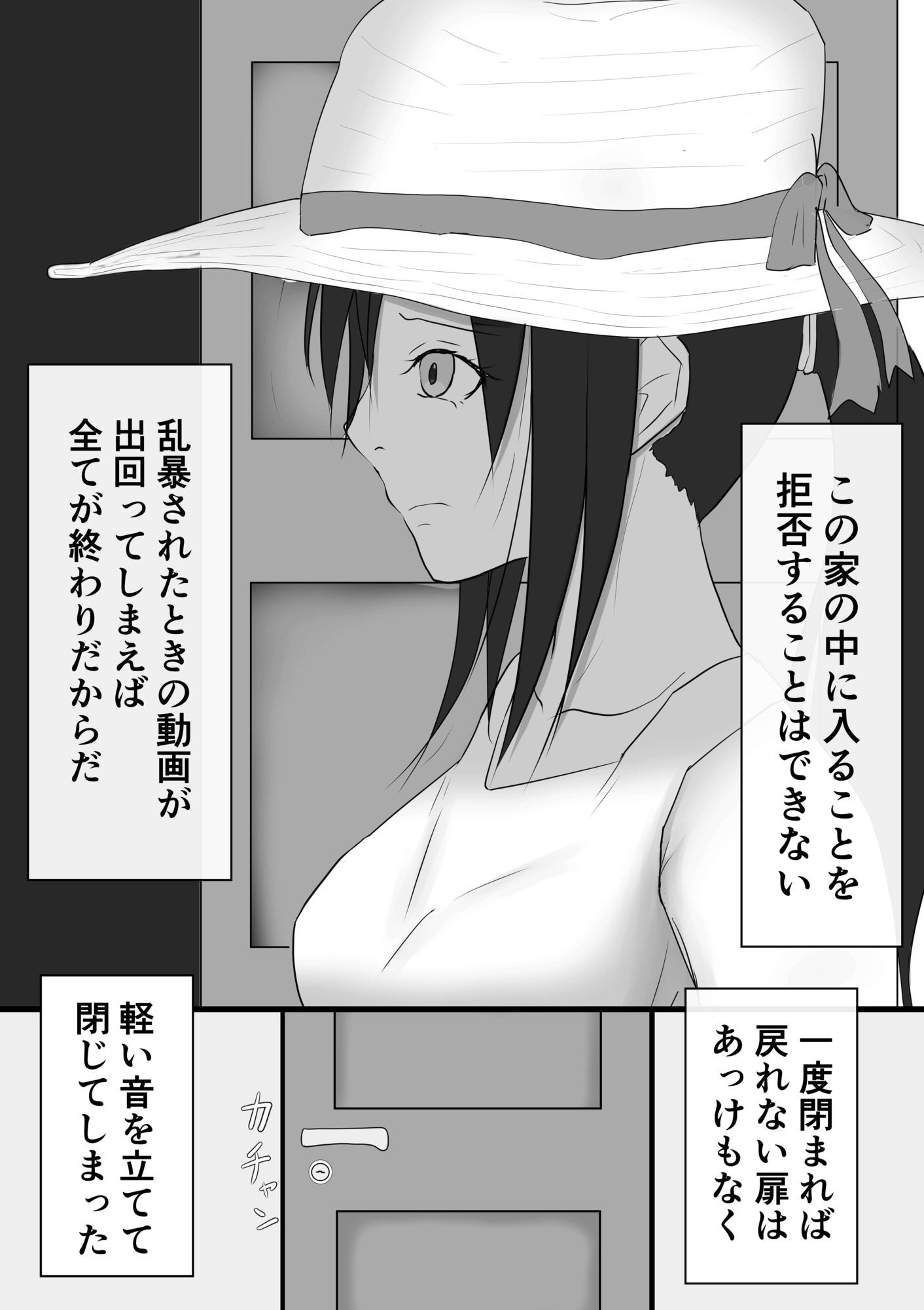 熱中症で倒れていたテニス部女子を脅して○す話 2 ＋おまけ第1話 画像3