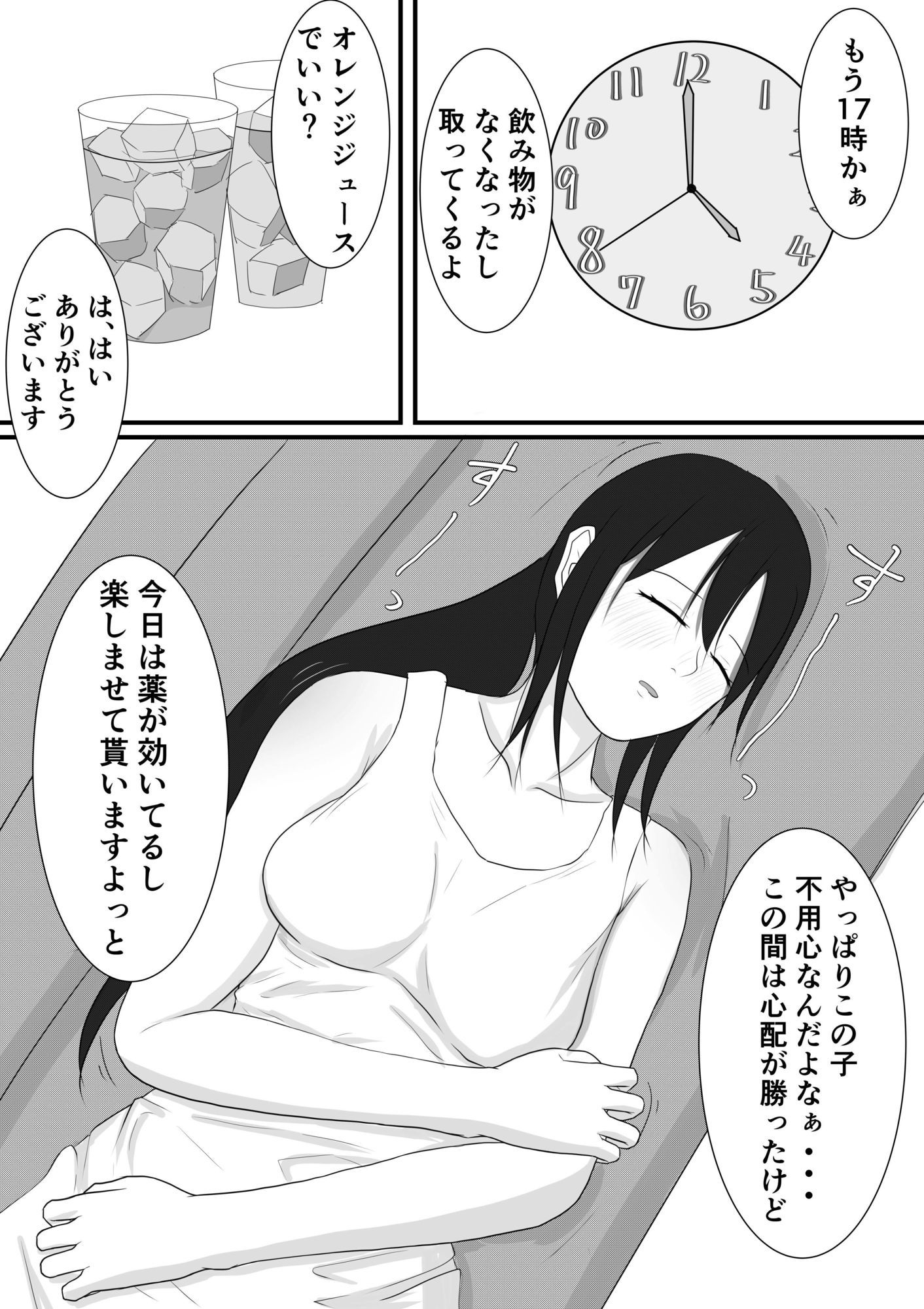 熱中症で倒れていたテニス部女子を脅して○す話 2 ＋おまけ第1話 画像8