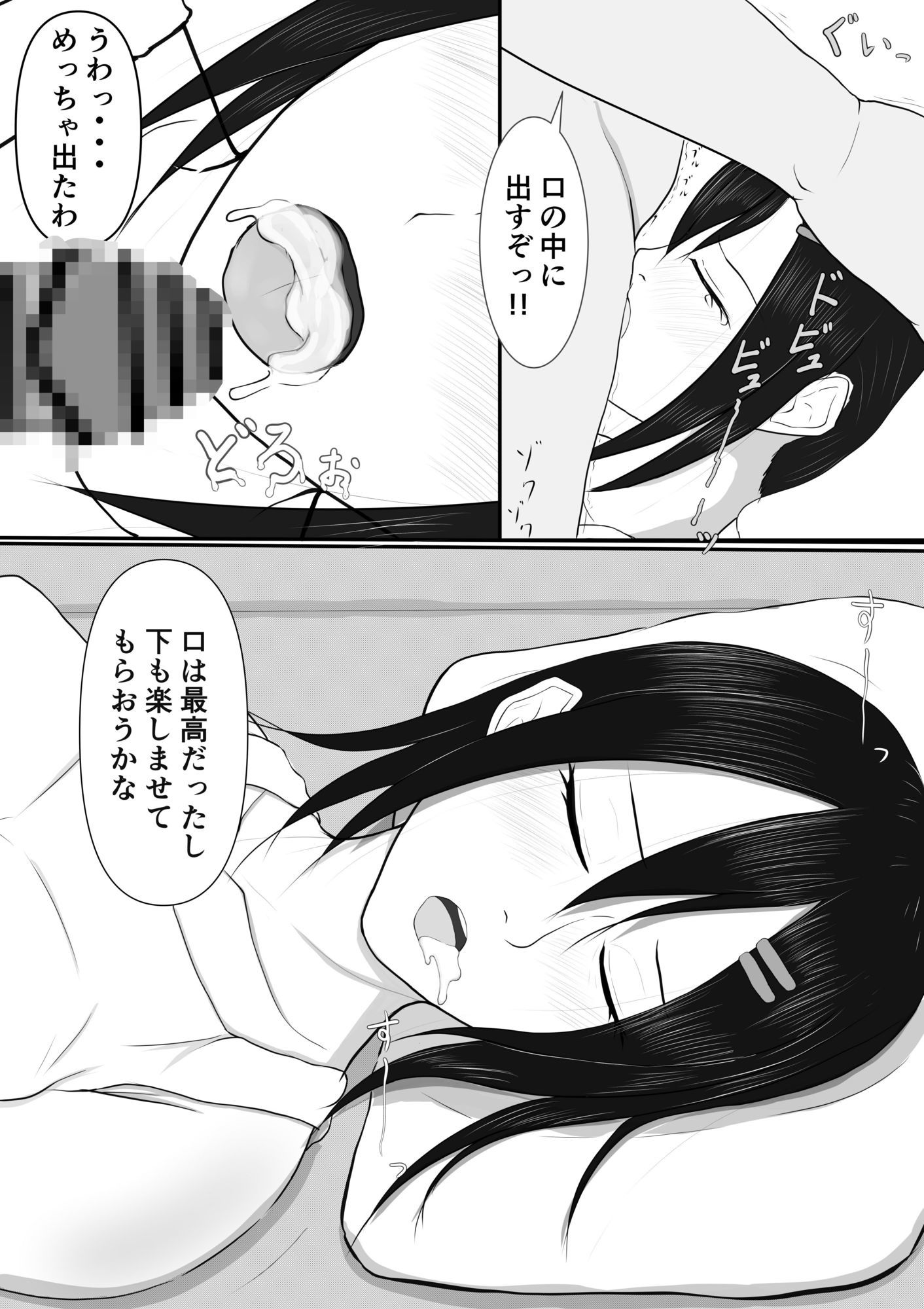 熱中症で倒れていたテニス部女子を脅して○す話 2 ＋おまけ第1話 画像10