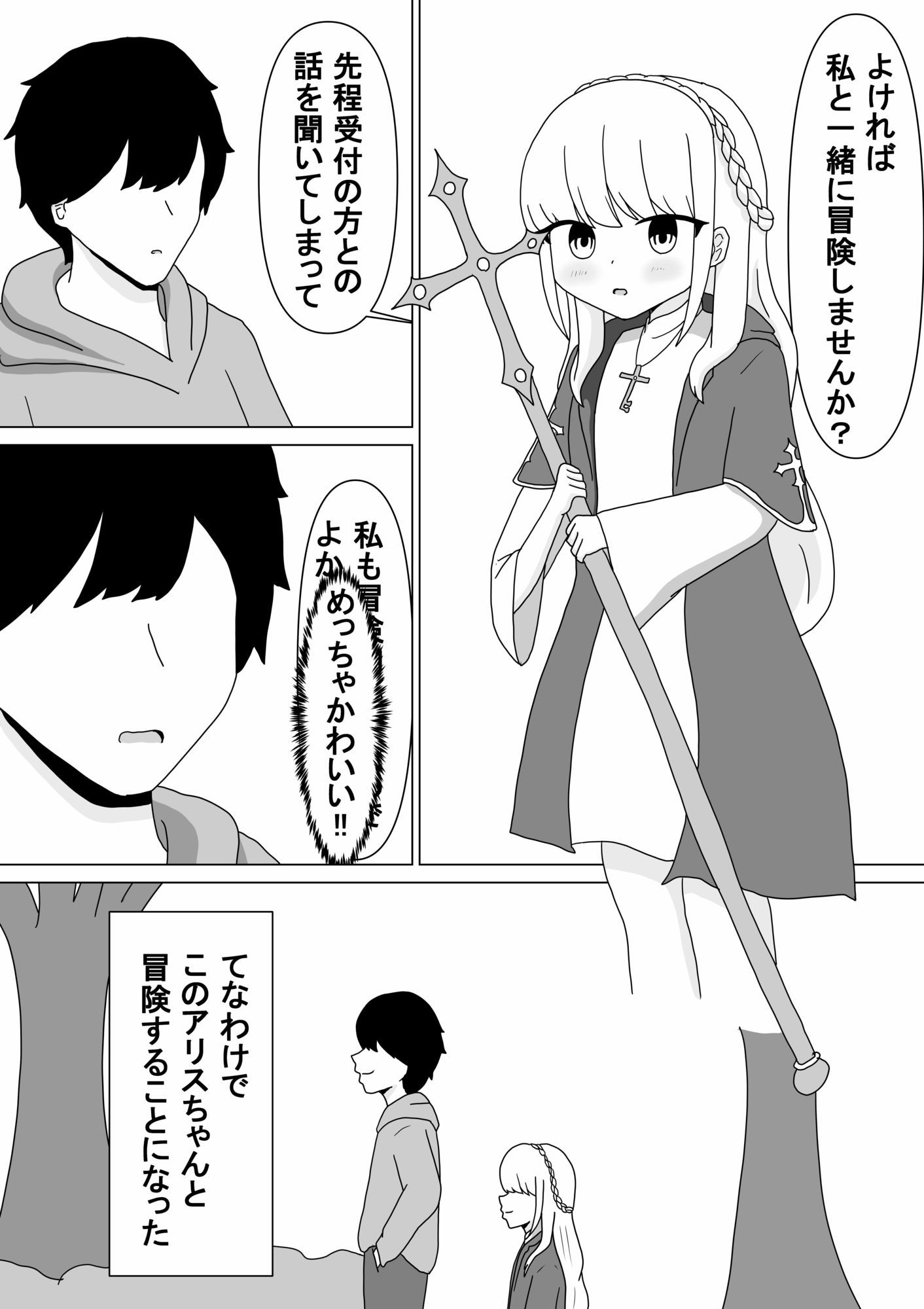 異世界遊惰のサンプル画像3