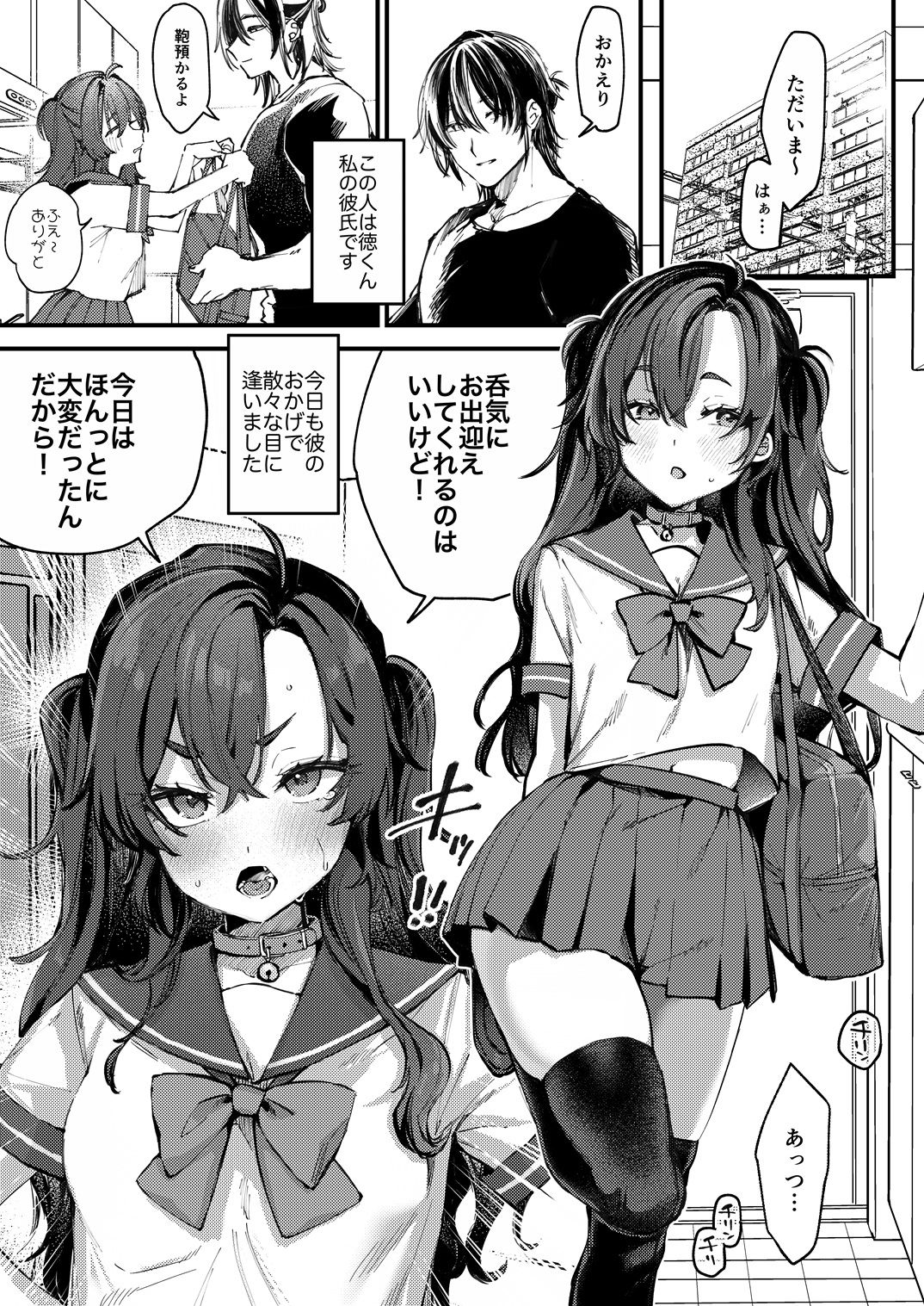 潮汐きよし総集編1_3