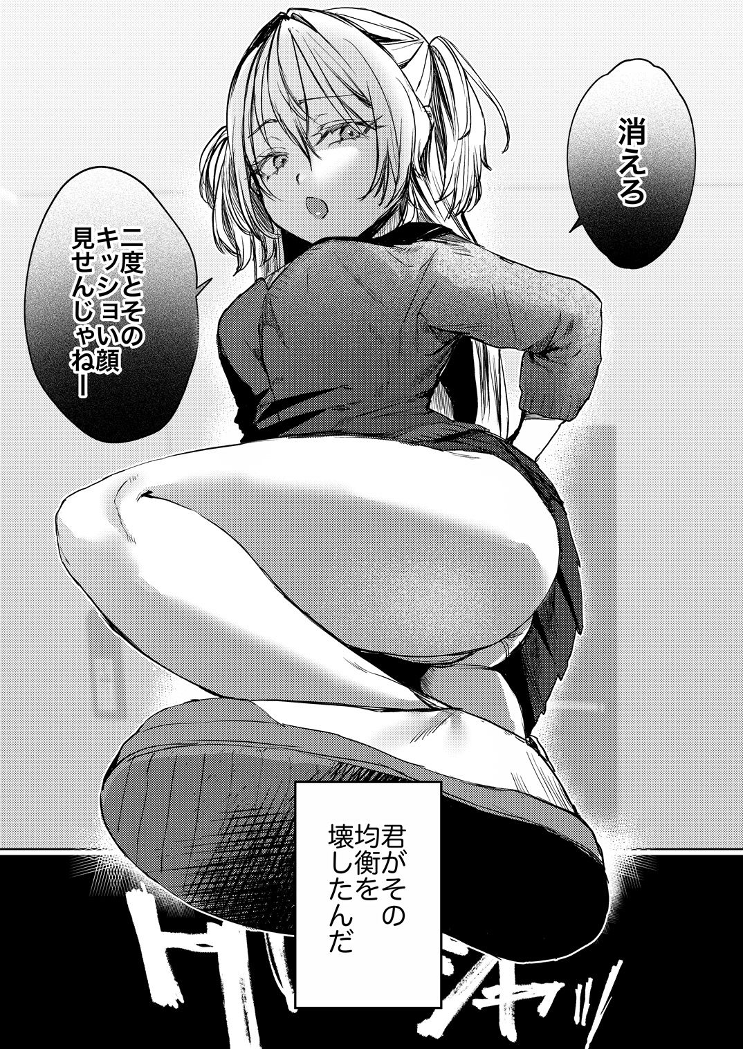 潮汐きよし総集編1_5