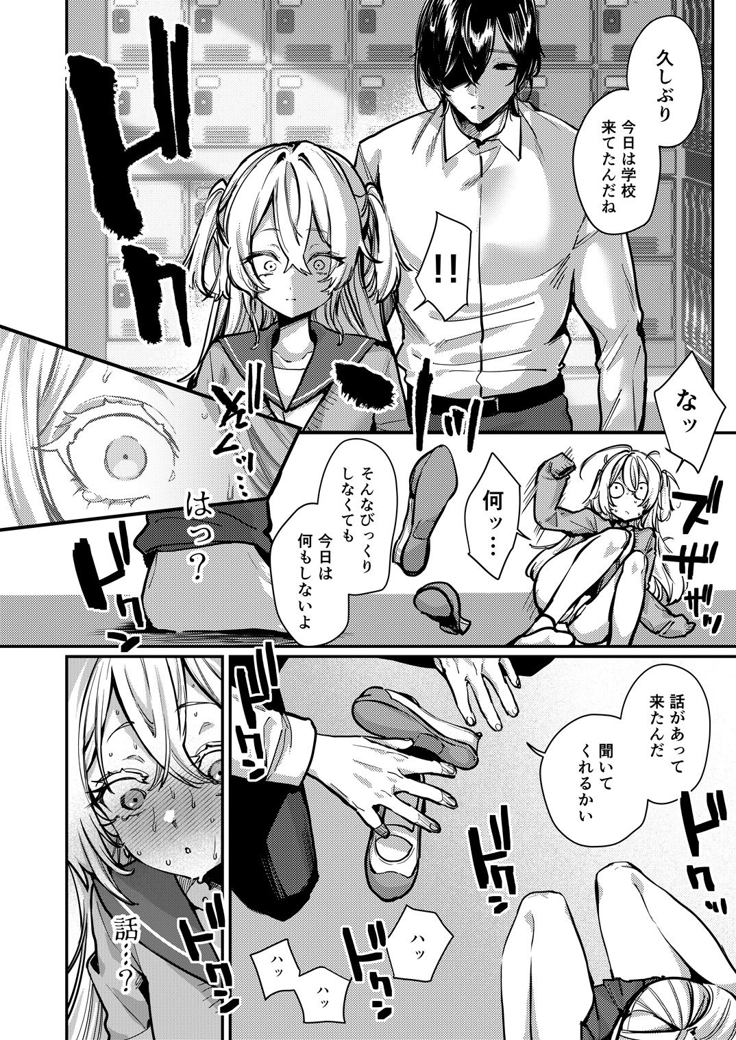 潮汐きよし総集編1_7