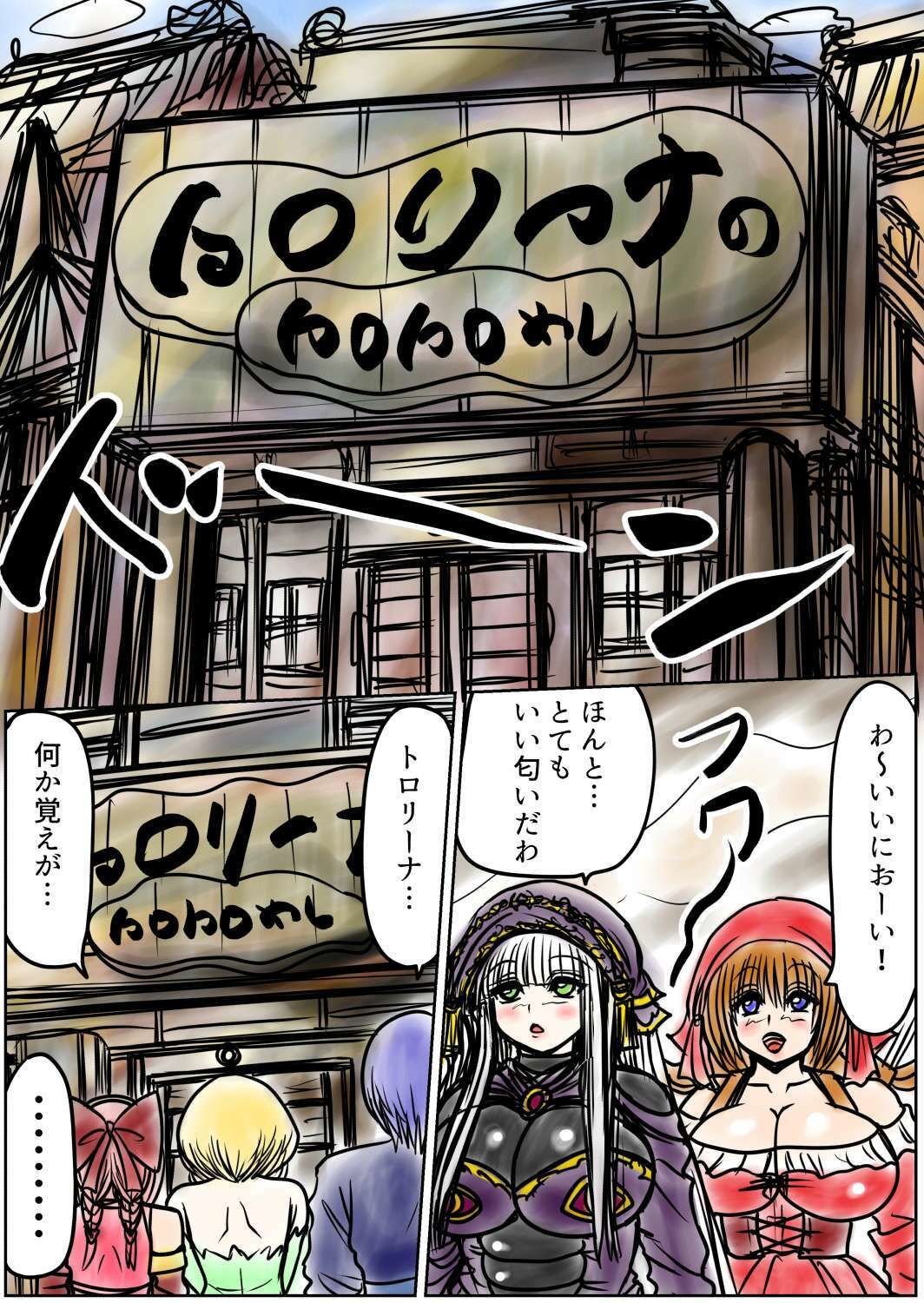 プクーでパーンなストーリー第25話 画像1