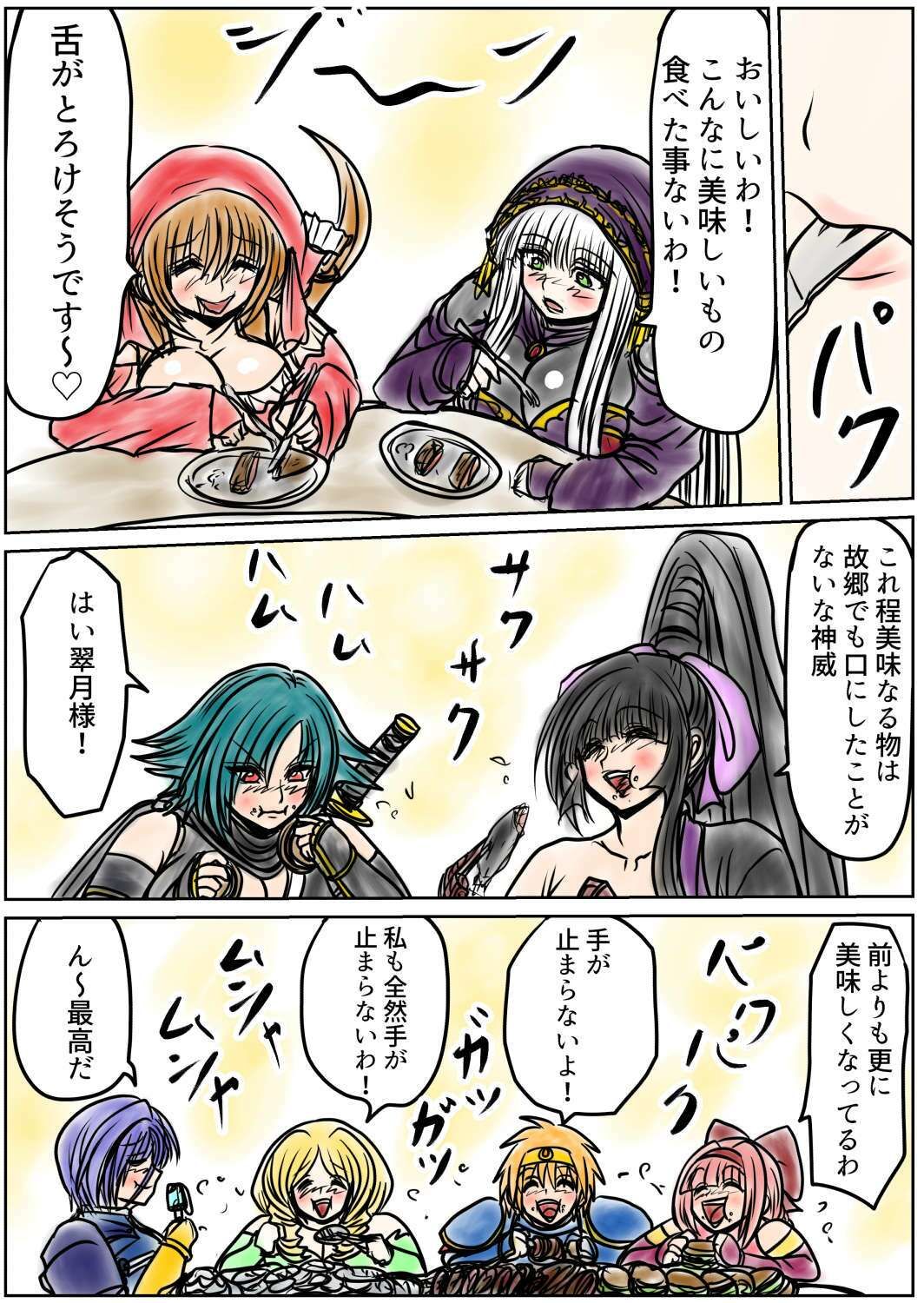 プクーでパーンなストーリー第25話 画像2