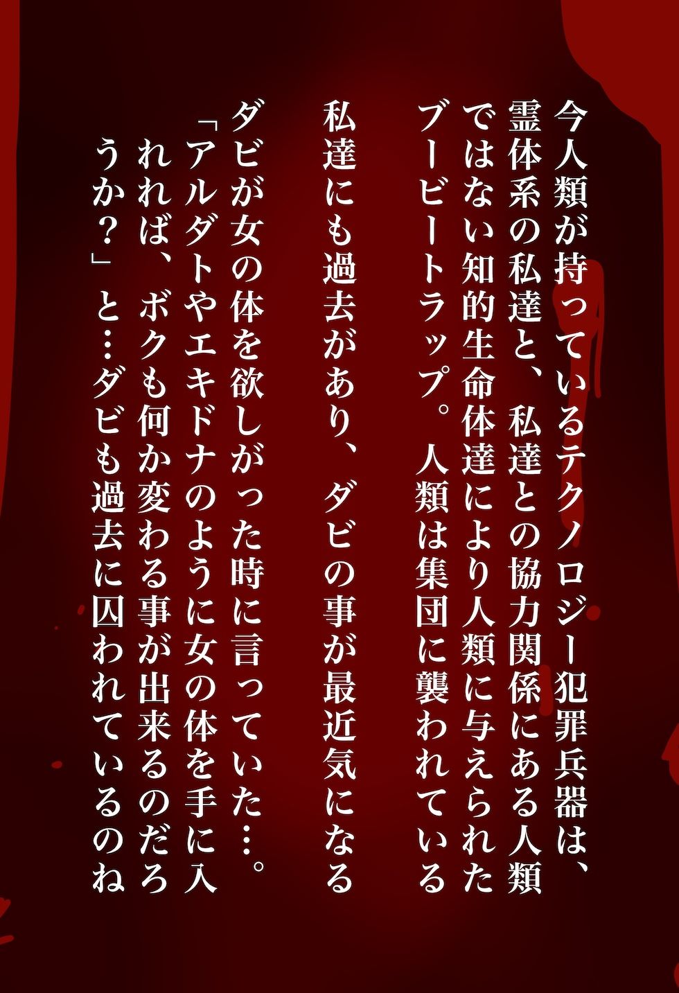 【閲覧注意】ゾンビ乱交セックスパーティー8『超常技術』 画像2