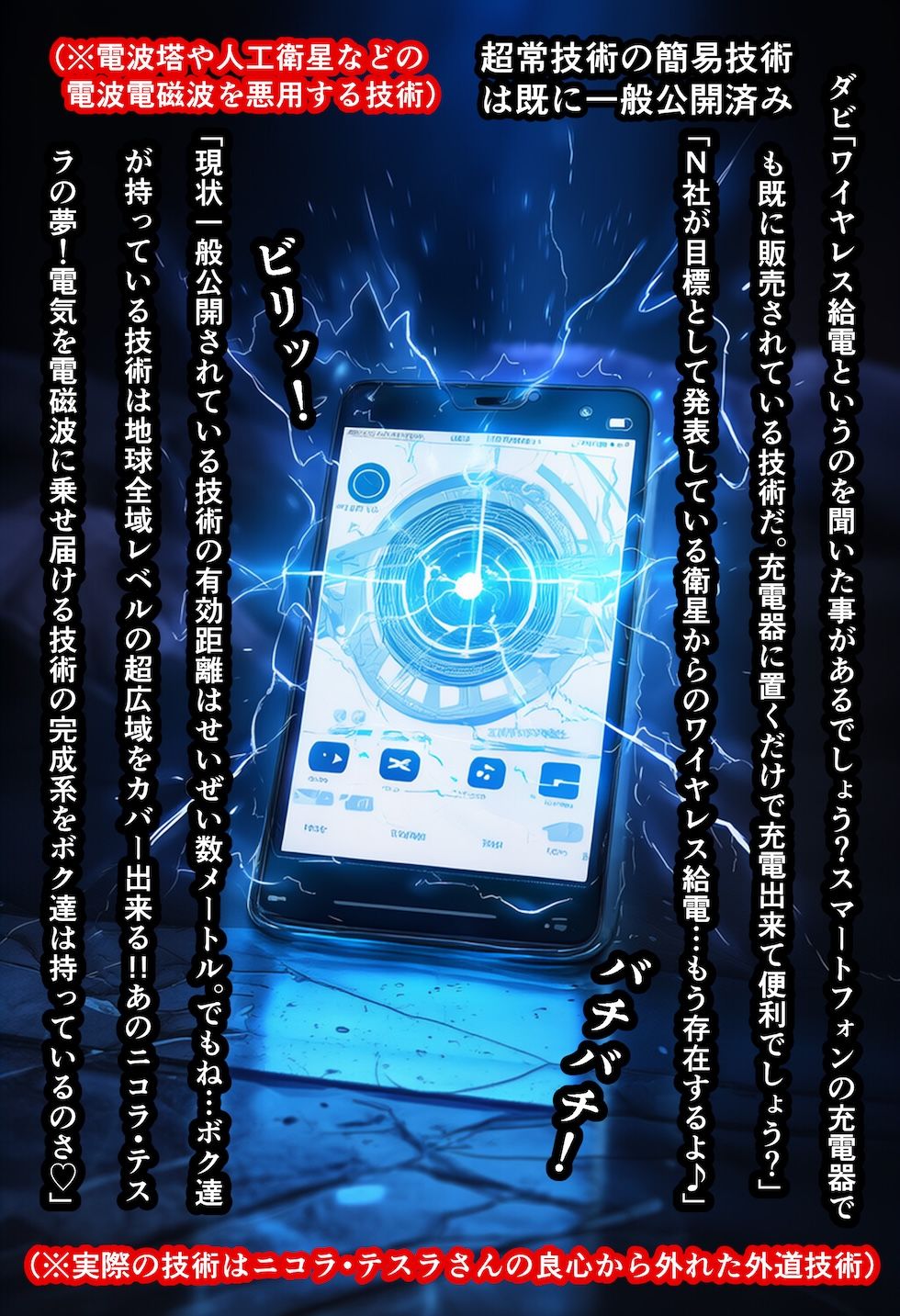 【閲覧注意】ゾンビ乱交セックスパーティー8『超常技術』 画像3