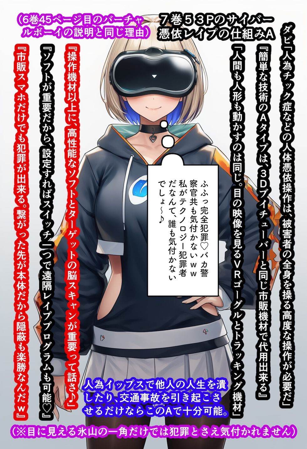 【閲覧注意】ゾンビ乱交セックスパーティー8『超常技術』 画像5