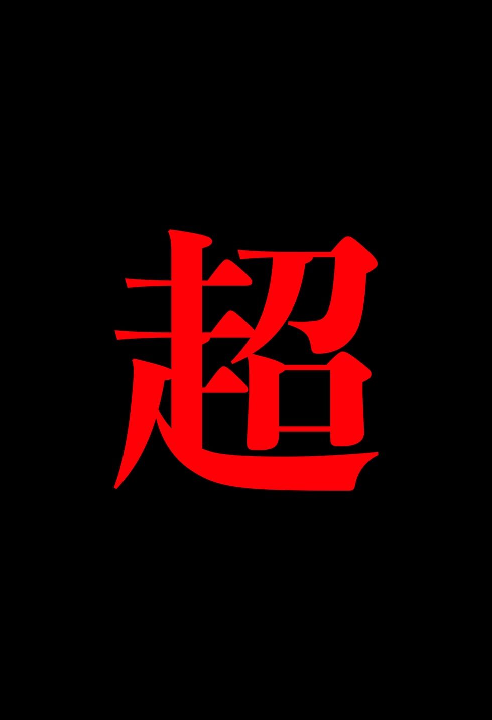 【閲覧注意】ゾンビ乱交セックスパーティー8『超常技術』 画像7