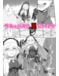 エクソシストの敗北〜総集編〜