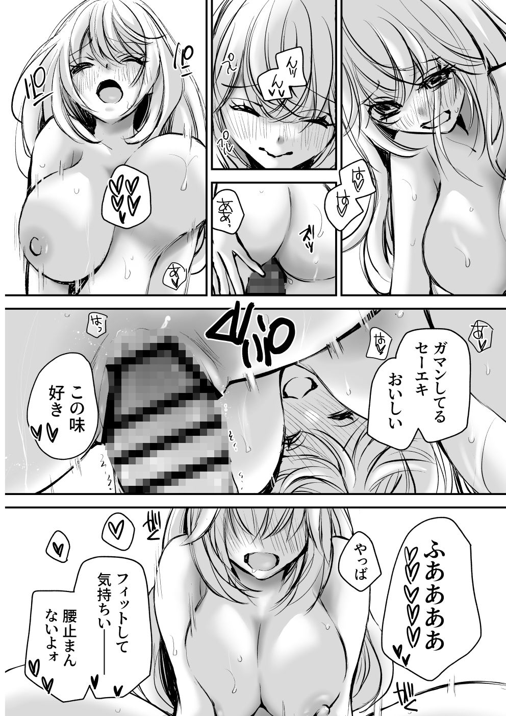 出会って5分でセックスするキラキラ魔女と僕の記録1 画像4