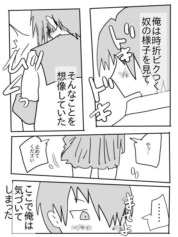 陰キャ同士がセックスする話 画像2