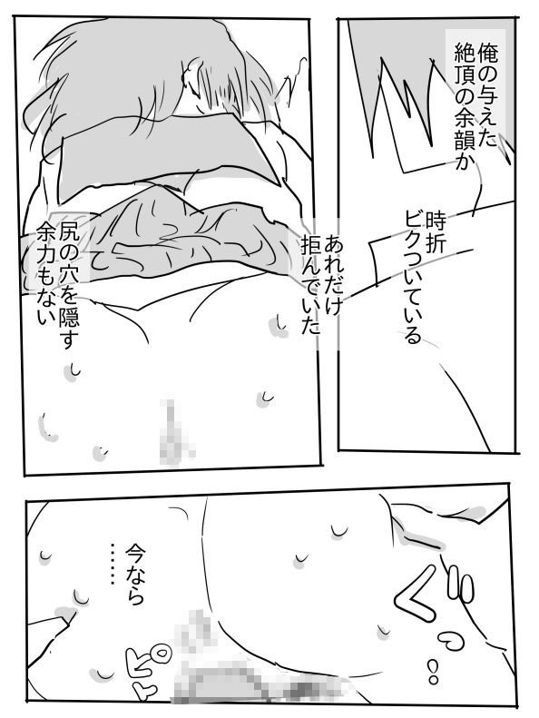 陰キャ同士がセックスする話 画像4