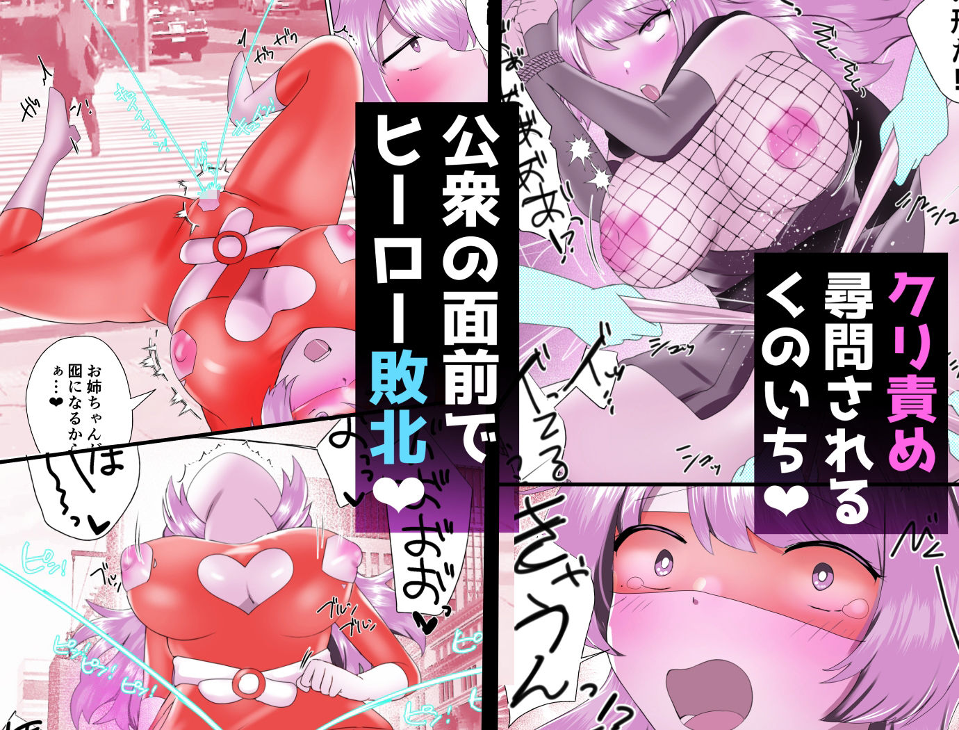 サンプル画像4:VRクリ責め敗北体験で連続アクメキメちゃうキラキラJKちゃん(アマイ少女工房) [d_737100]