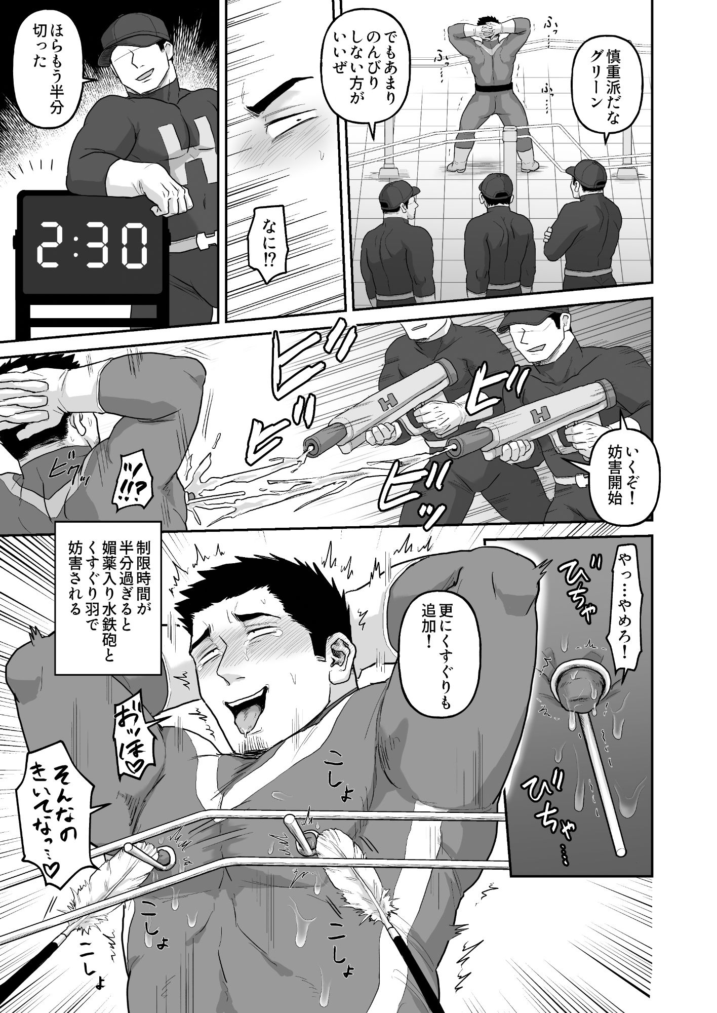 グリーンVSエッチなゲーム サンプル2