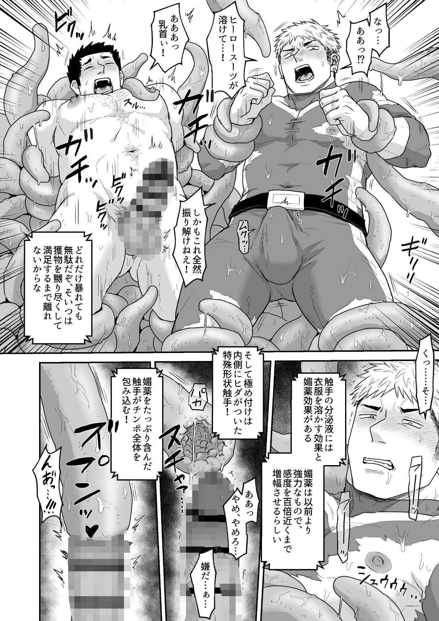 グリーンVSエッチなゲーム サンプル10