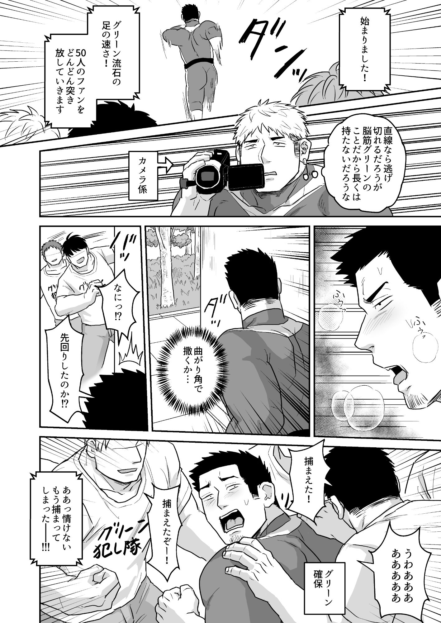 ヒーローグリーンファンミーティング サンプル4