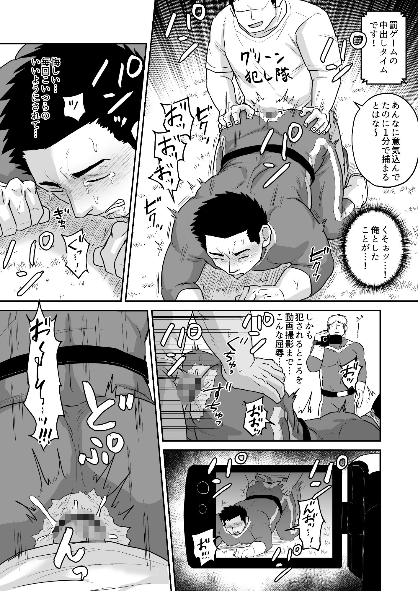 ヒーローグリーンファンミーティング サンプル5