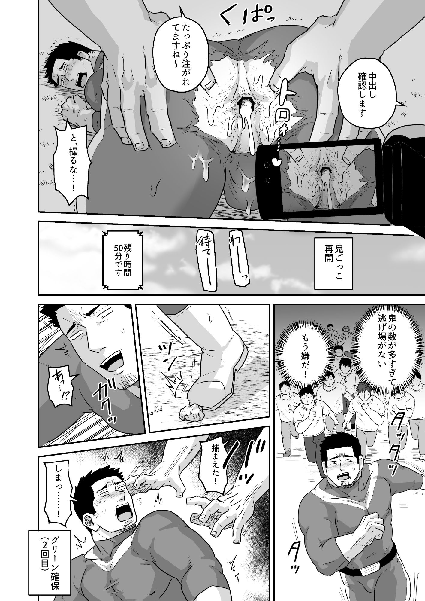 ヒーローグリーンファンミーティング サンプル6