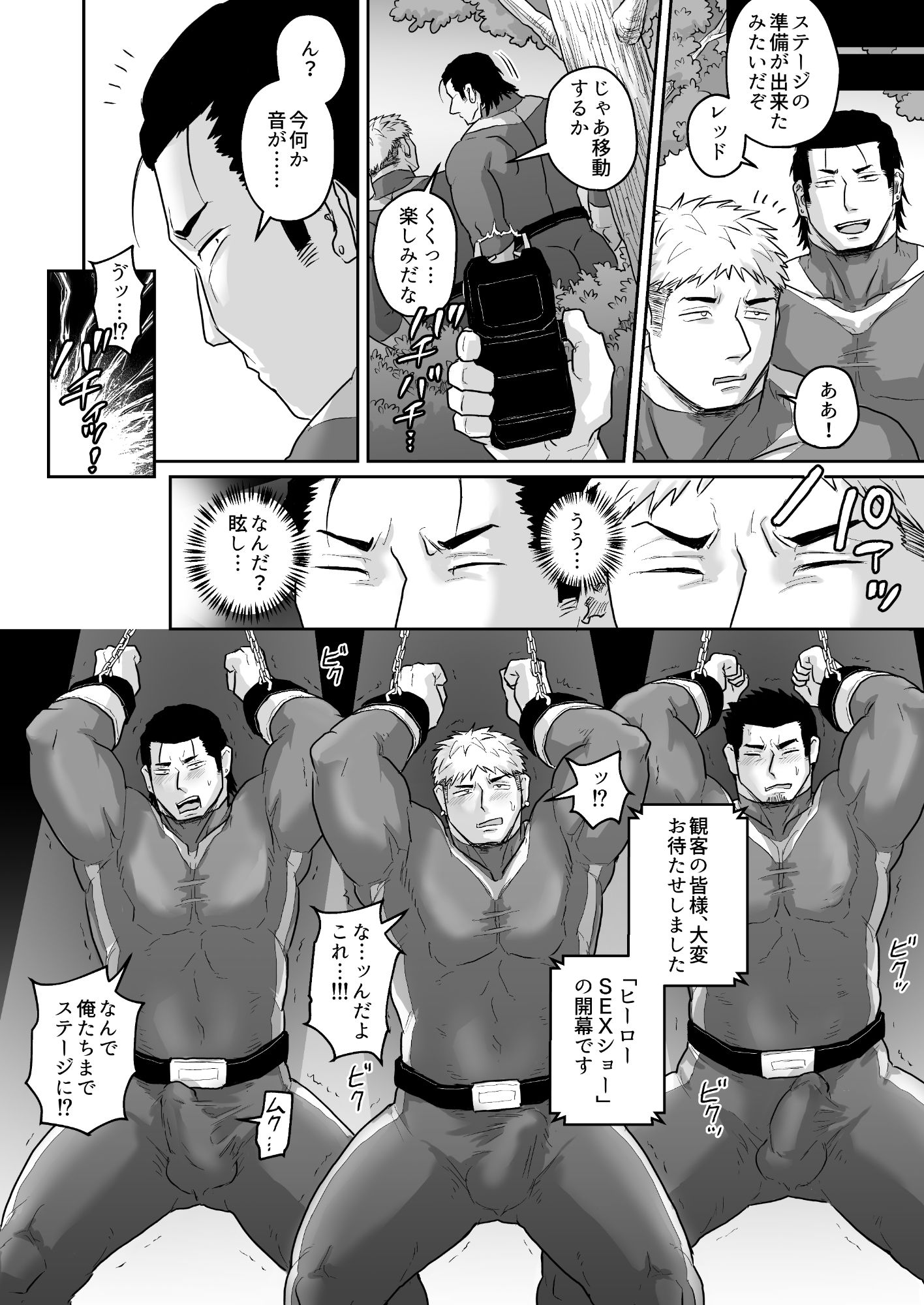 ヒーローグリーンファンミーティング サンプル7