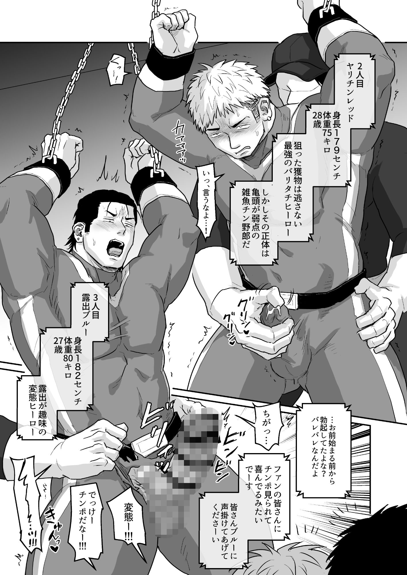 ヒーローグリーンファンミーティング サンプル9