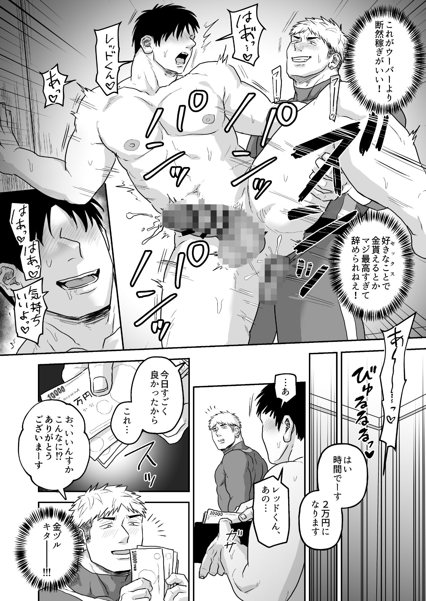 レンタルヤリチン サンプル2