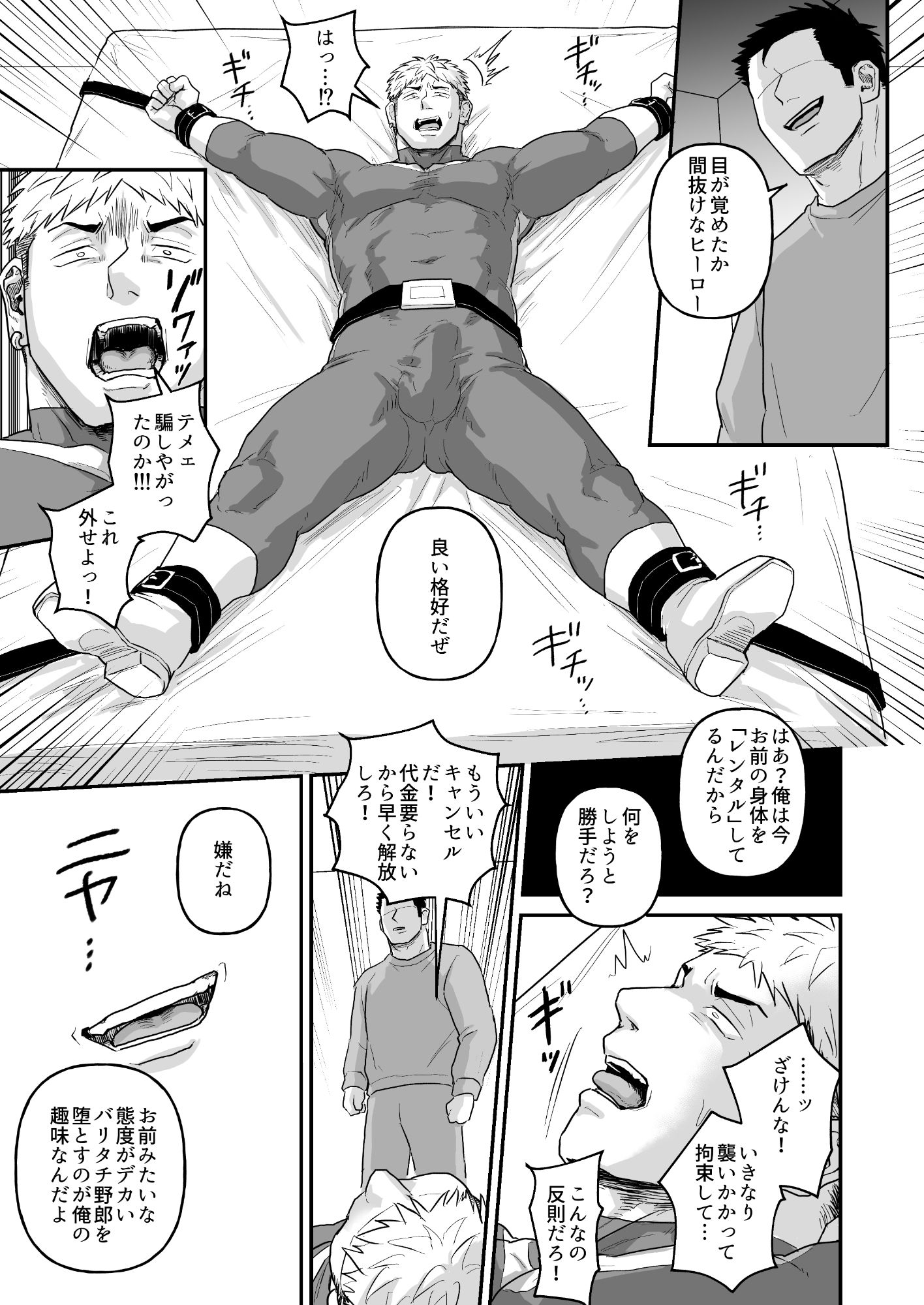 レンタルヤリチン サンプル4