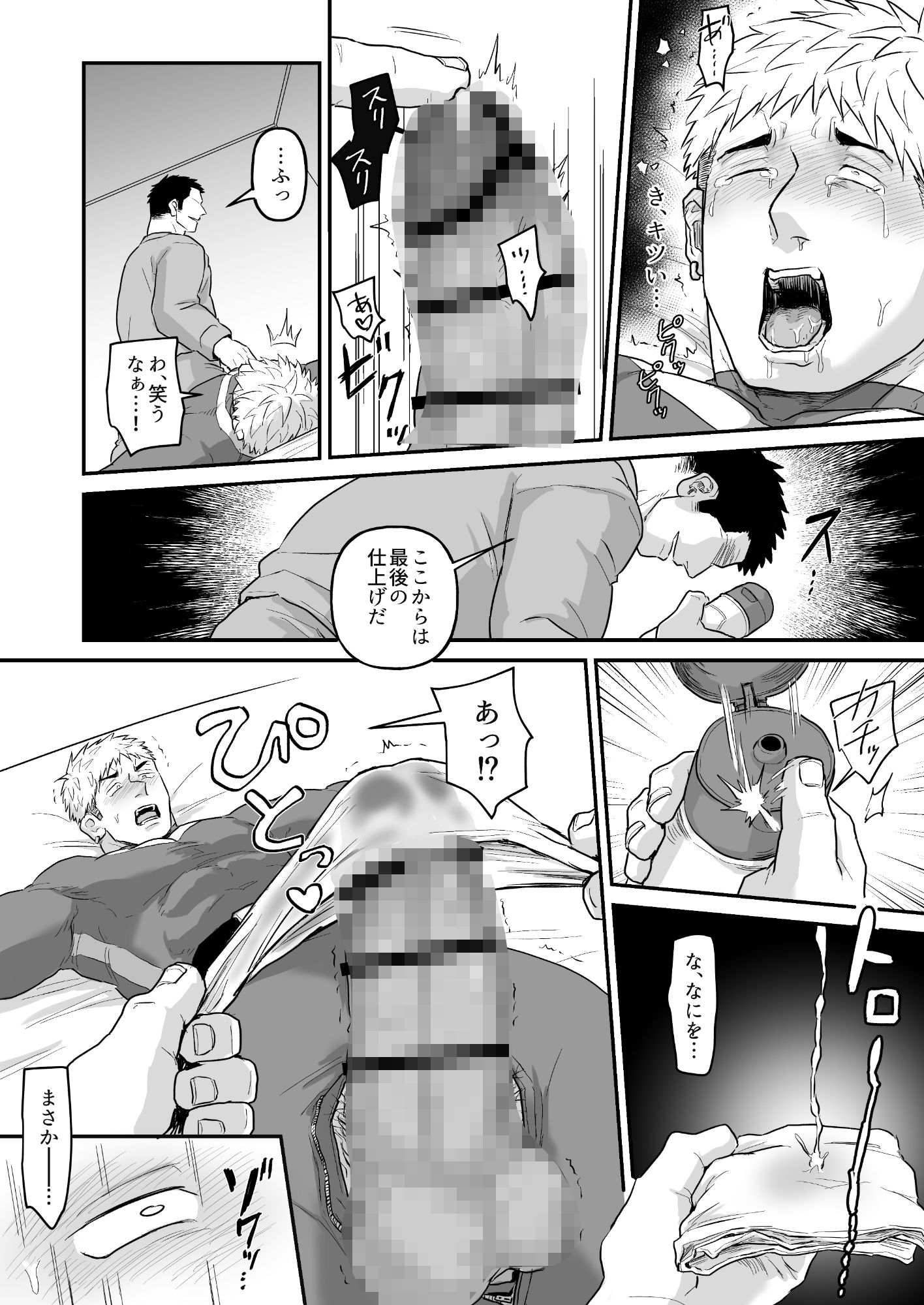 レンタルヤリチン サンプル6