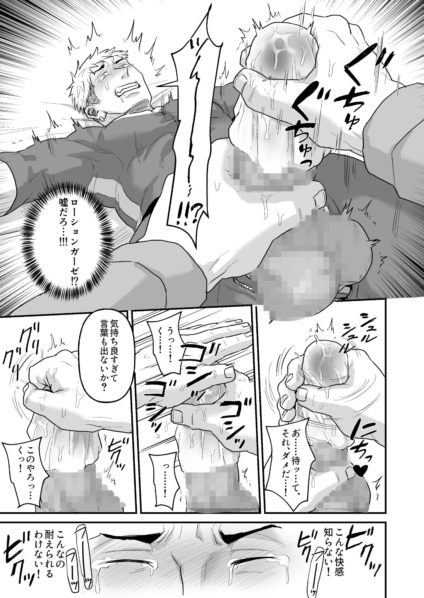 レンタルヤリチン サンプル7