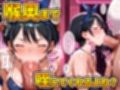 パパ活女子のイキすぎ報酬事情〜彼女、お借りしま〇 更科瑠〇編〜