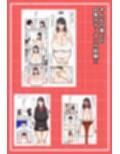 むち無知な人妻とお世話という名のえっちする話