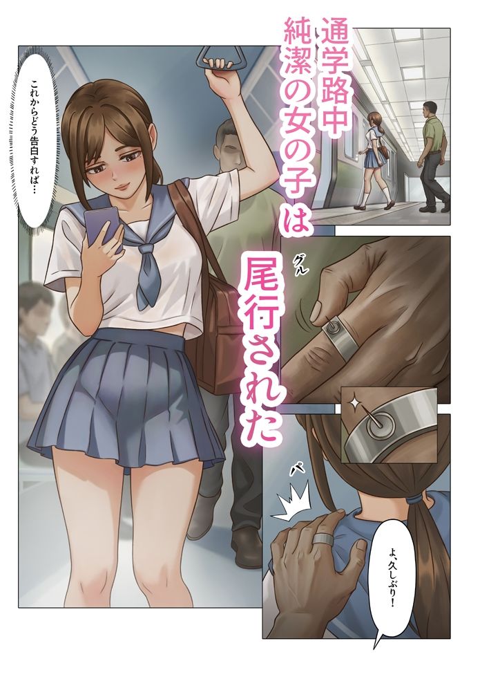 「JK自宅監禁6」痴●凌●地獄 画像1