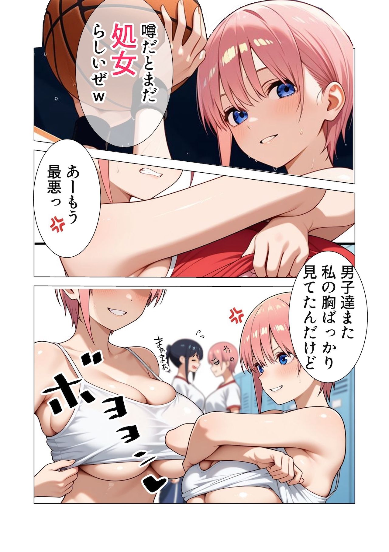 サンプル画像3:【AIイラスト・漫画集】スマホに届いた性交命令2〜バスケ部のエースが媚薬と中出しでアヘ堕ち(パパ活バズーカ) [d_737148]