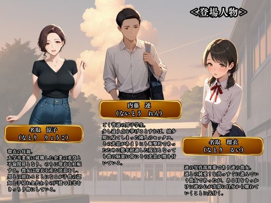 【少年NTR】〜一人の少年を取り巻く二人の女性の性物語〜