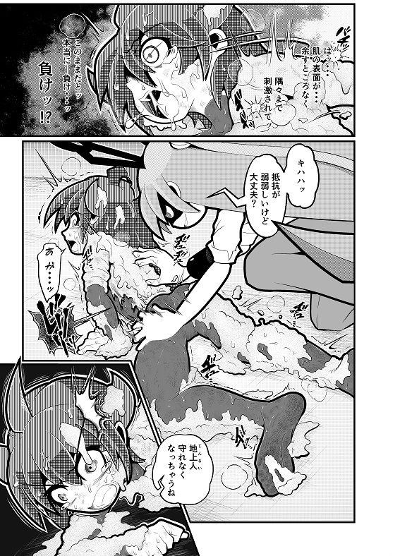 煙水少女ルシカ-第8話-_4