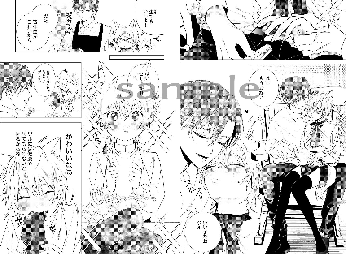 ケモみみしぼり2  拾われ狼が嫉妬に狂う夜 画像1