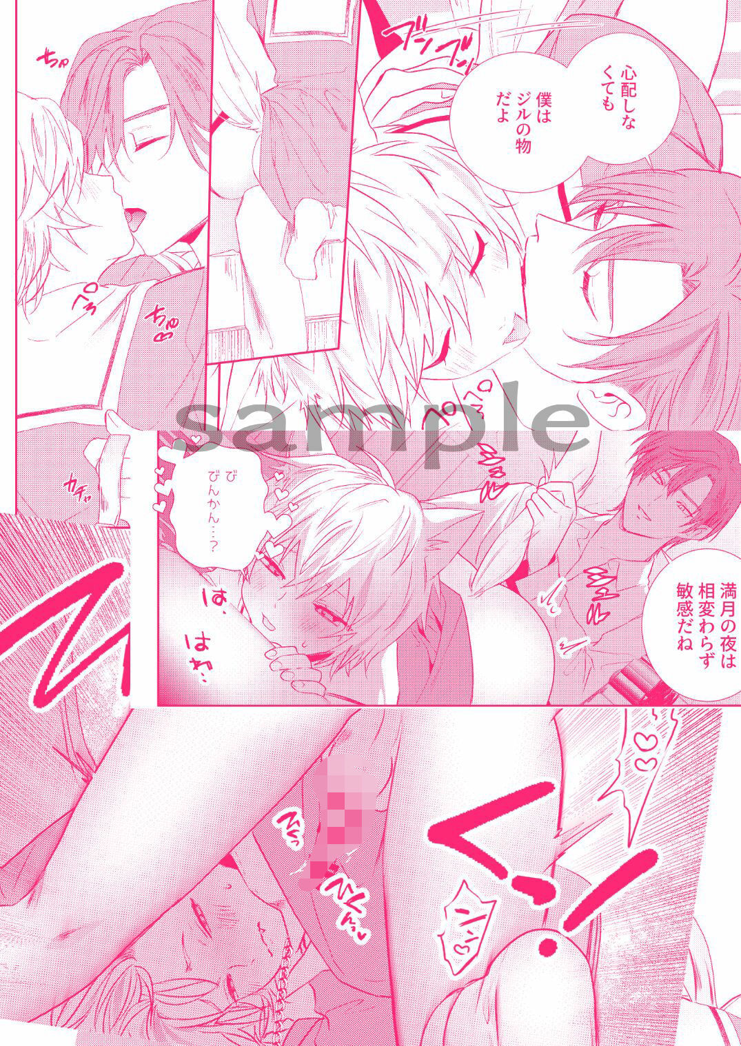 ケモみみしぼり2  拾われ狼が嫉妬に狂う夜 画像5