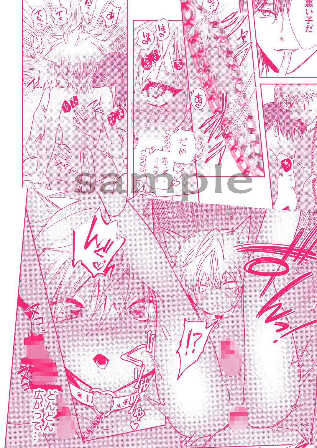 ケモみみしぼり2  拾われ狼が嫉妬に狂う夜 画像7