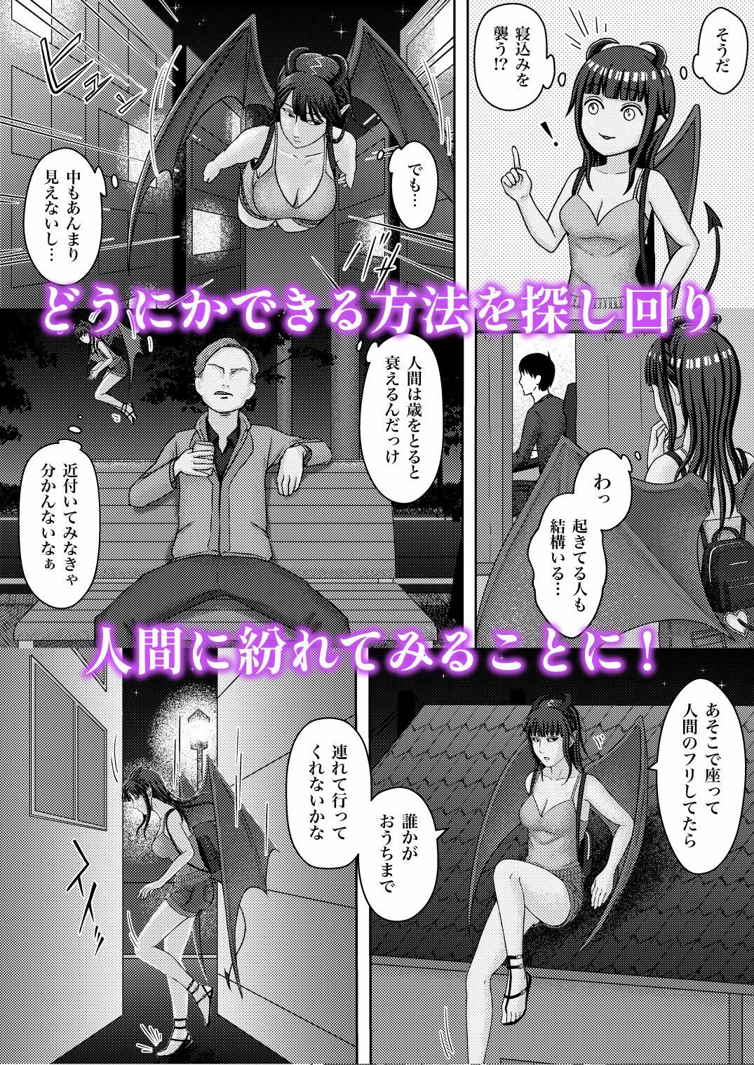 サンプル画像3:落ちこぼれ淫魔の吸精生活(KK drawing) [d_737171]