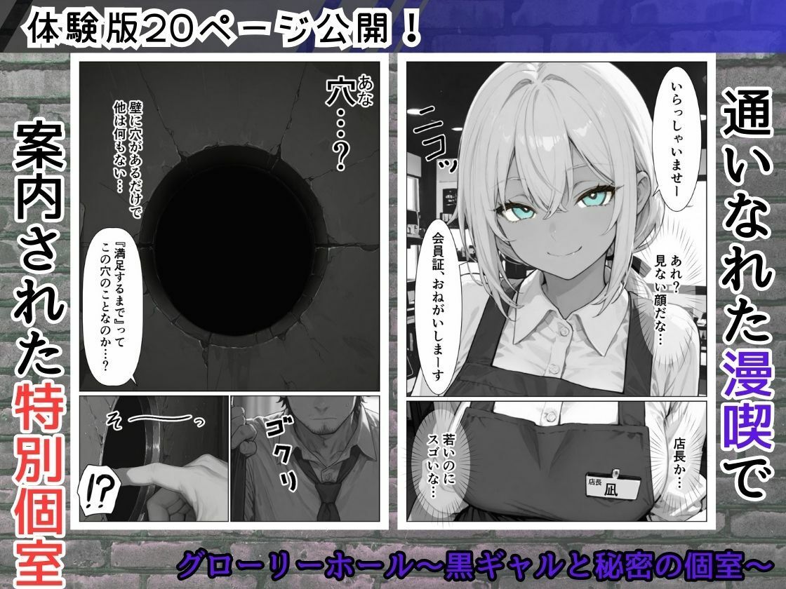 グローリーホール〜黒ギャルと秘密の個室〜 画像2