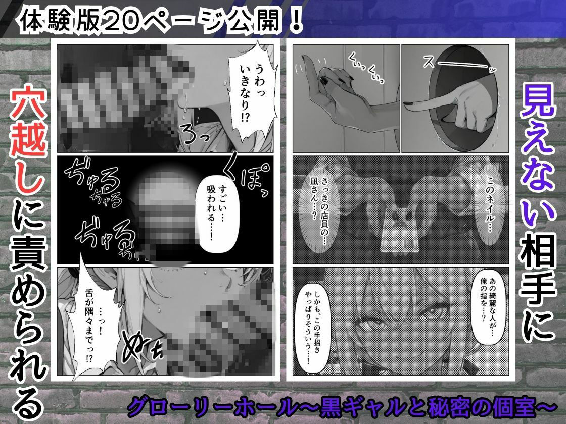 グローリーホール〜黒ギャルと秘密の個室〜 画像3