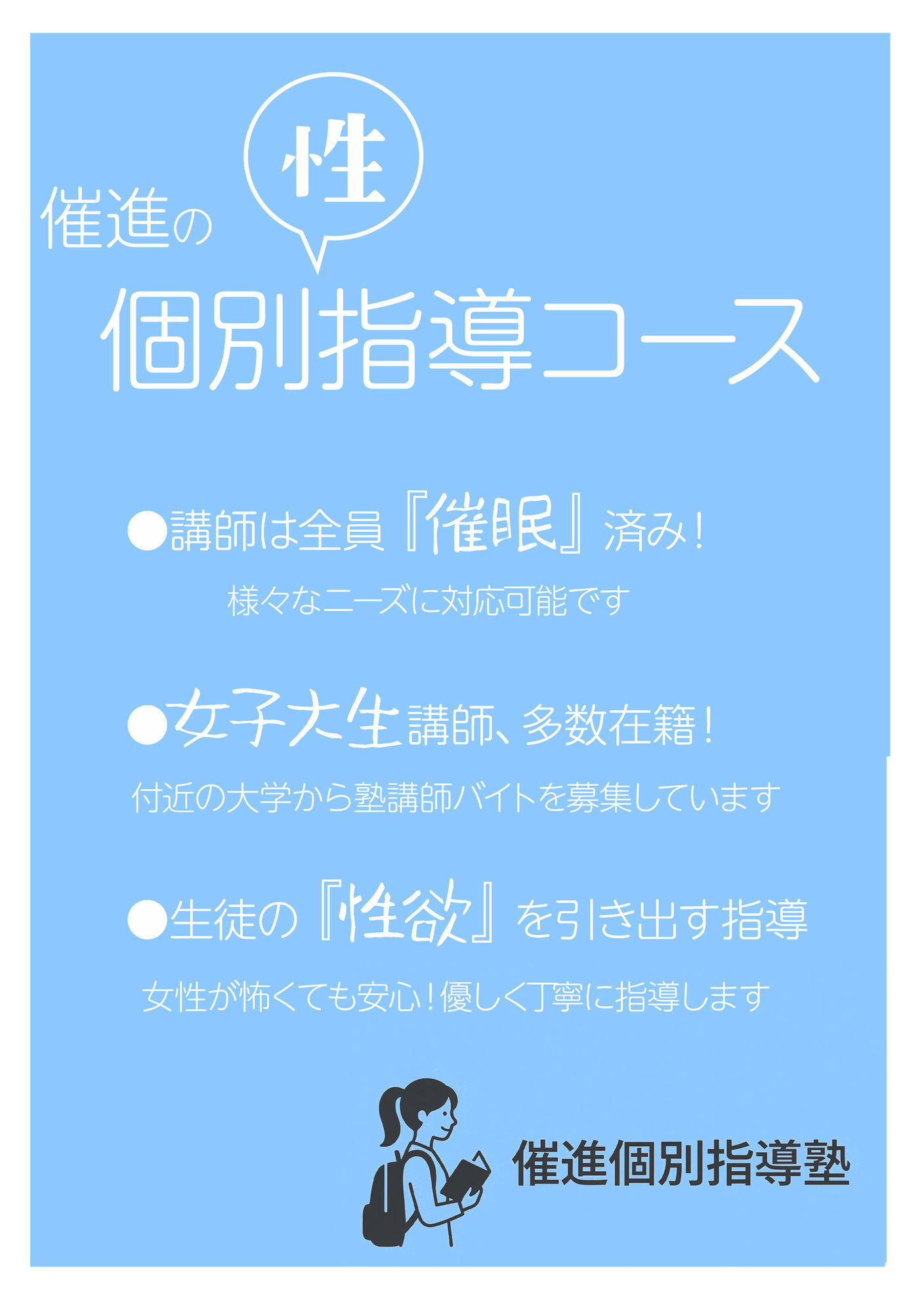 塾のお姉さんは常識改変されています〜喜多河世恋編〜1